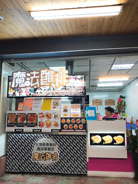 【台南中西區】魔法雞排，真的不誇張，超級多汁比臉大的好吃雞排